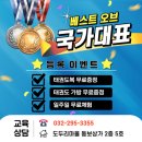 동보영재어린이집