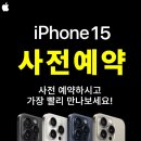 아이폰119 이미지