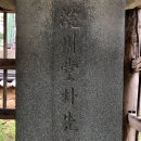 조순 장군비 이미지