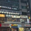 산본역맛집 춘앤장 만원대 탕수육이 무제한?
