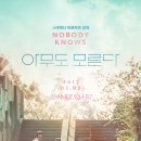이지메 | [아무도 모른다] 감상 후기 (강스포 주의)