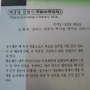 해유령전첩지 이미지