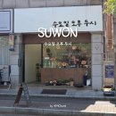 화홍초등학교(화서동) | 수원 화서동 빵집 추천 수요일 오후 두시 빵 6종 후기