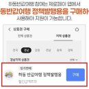 금촌주유소 | [공지] [하동 반값여행] 최대 50% 환급받을 수 있는 하동 여행 지원금 신청 방법