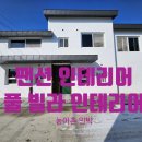 한빛민박