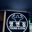 영앤짐 헬스&PT 망포점 이미지