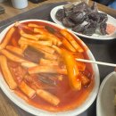 아찌네분식 이미지