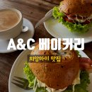 🥐 치앙마이 빵집 추천 | A&C Bakery – 샌드위치·빵·커피 모두 맛있는 로컬 베이커리