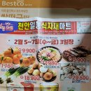 일등식자재마트 이미지