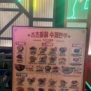츠츠허허 김포구래점 : 구래동 맛집 김포 포차 요리주점 해물누룽지탕