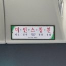 세븐일레븐 수성알파타워점 | 후쿠오카 day 1(장어덮밥맛집,아임도넛,톈진공원,돈키호테,키티유니클로,나카스강유람선투어,이자카야)