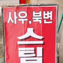 사우북변스팀세차 이미지