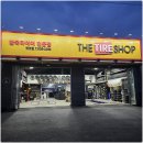 더타이어샵 이미지