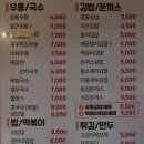길동우동 동부시장점 이미지