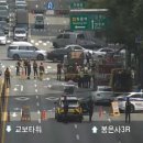 강남 언주역 인근 3m 깊이 땅꺼짐 발생…교보타워→차병원 전면통제 이미지