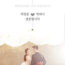 안녕하세요 46기 박하나 결혼합니다. 이미지