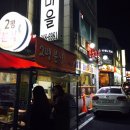 보리네분식 이미지