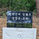 영산신씨 초당공파 이미지