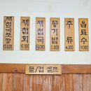 삼락재첩거리 | 부산 사상구 삼락동 삼락재첩거리 로컬 맛집 할매재첩국집 방문 후기
