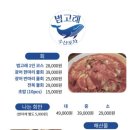 범고래수산포차