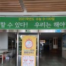 부산국제외국어고등학교 이미지
