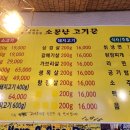 소문난고기꾼 이미지