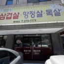 명보식당 이미지