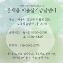그림책 미술 심리(6-7세반) | 미술교육치료- 로웬펠드 '미술표현의 발달단계'의 이해 및 적용