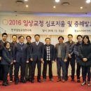 한국임상교정아카데미 이미지