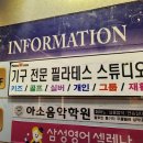 필라테스래미
