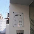 제이룸헤어(JROOM)