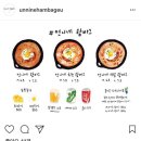 언니네 맛집 이미지