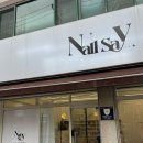 가경동 네일 추천 네일세이 Nail say 젤네일 웨딩네일 후기 늦게까지하는 청주네일샵 야간