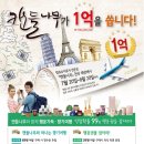 행운나무복권 이미지