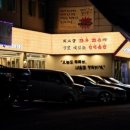 무궁화 한우 정육식당 이미지