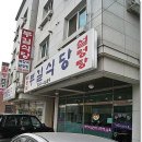 부길식당 이미지