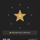 푸드딜라이트 | 스타벅스 별80개 MD교환 | SS 시크릿 딜라이트 켄처 텀블러후기(TRISTAR별적립활용팁)