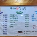 순우리뼈감자탕 이미지