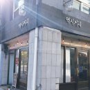 선일약국 | [서울, 동대문구] 모카포트로 끓이는 라테! 고대 앞 조용한 레트로 감성 카페, 역시커피