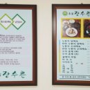 본가장수촌 이미지