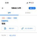 경기 2024학년도 안중중학교 국어 기간제교원 채용 공고 ( 2024.07.29 (월) 마감 ) 이미지