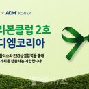 에이디엠