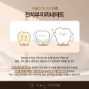 한성치과의원 이미지