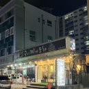 구이찌개포차 네이버블로그