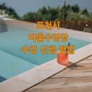 마홀사우나 이미지