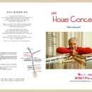 스페셜 하우스 이미지