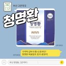 청명약국 이미지