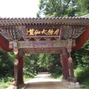 대  산 이미지