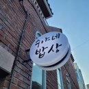 수야추어탕