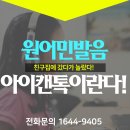 3030영어사라네교실영어교습소 | 어머니가 극찬했습니다~ 이도동 초등영어학원 학원영어 비밀